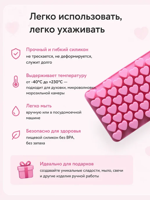 Фото товара 25738, форма силиконовая для шоколада, мармелада, льда сердечки