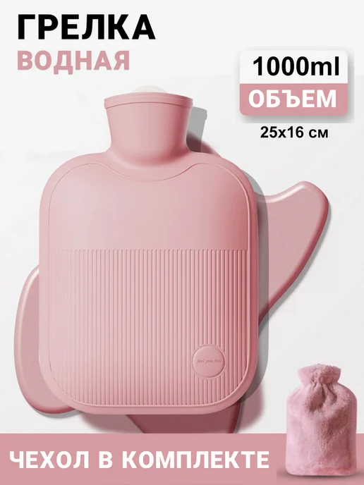 Фото товара 25650, грелка резиновая водяная многоразовая в мягком чехле