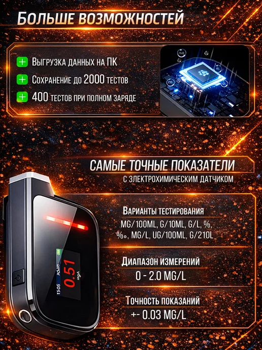 Фото товара 25361, алкотестер профессиональный, цифровой